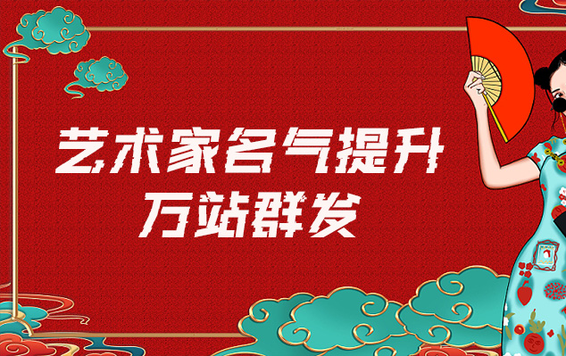 张北-哪些网站为艺术家提供了最佳的销售和推广机会？